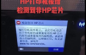 电脑与打印机显示RIP错误的解决方法（深入分析RIP错误原因及常见解决方案）