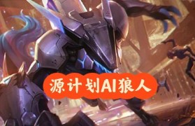 寒冰原计划（关注气候变化的关键时刻，寒冰原计划为北极地区开辟新的保护模式）