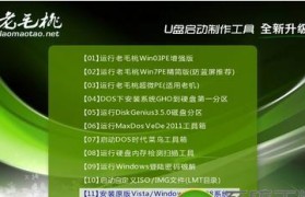 Win7ISO如何使用U盘安装教程（详细指导Win7ISO通过U盘进行安装的步骤和注意事项）