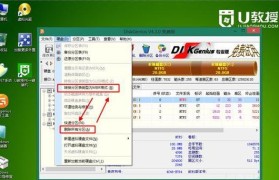 固态硬盘在PE4K对齐教程（让固态硬盘发挥最佳性能，享受超高速体验）