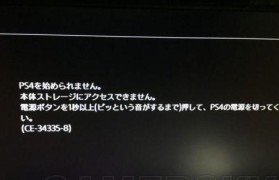 当PS4硬盘坏了，会带来什么问题？（探索硬盘故障对PS4游戏机的影响及应对方法）