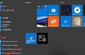 华硕刷Win10教程（一步步教你如何在华硕电脑上刷入最新的Windows10系统）