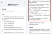 如何升级苹果4的系统？（简单操作让苹果4焕然一新）
