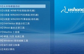 联想笔记本U盘装系统教程（简明易懂的操作步骤，帮您轻松安装系统）