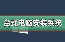 电脑重装系统教程（详细步骤、实用技巧，让你的电脑焕然一新）