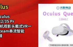 探索VR游戏世界的乐趣（以VR一体机畅玩游戏，带来不一样的游戏体验）