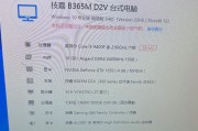 i5-4590处理器的性能与特点（了解i5-4590处理器的卓越表现与先进技术）
