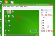 Win8使用教程（从入门到精通，解锁Win8的功能与特性）