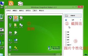 Win8使用教程（从入门到精通，解锁Win8的功能与特性）