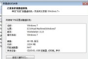 Win7系统重新安装教程（Win7系统重新安装步骤详解，让你快速恢复系统正常运行）