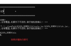 从零开始，轻松配置JDK环境（一步步教你如何配置JDK环境，让你快速上手Java开发）