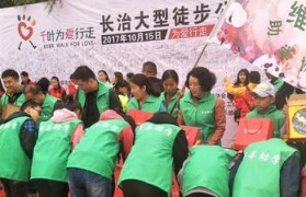 以小微大爱筹，点燃爱心，温暖人心（小小善举，大大爱心，共筹幸福）