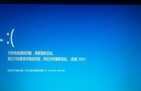 探究新款联想电脑蓝屏原因及解决方法（解密联想电脑蓝屏故障，轻松应对系统崩溃）