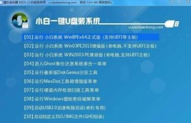 不用U盘重装系统Win7，轻松解决系统问题（教程分享）