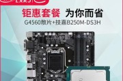 英特尔G4560和i3（一文解析英特尔G4560和i3处理器的差异与优势）