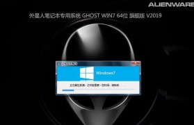 如何使用Win7引导盘安装操作系统（简明教程带你轻松完成安装过程）