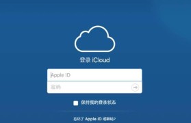 解析iPhone丢失模式（揭开iPhone丢失模式背后的秘密，保护您的财产安全）