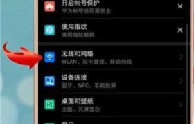 智能手机如何提升网速？（优化设备设置和网络环境，畅享更快的上网体验）