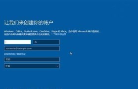 如何重装Windows10系统（简易教程帮助您重新安装Windows10系统）