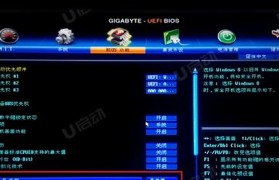 七喜电脑BIOS设置教程（详解七喜电脑BIOS设置及调整技巧）