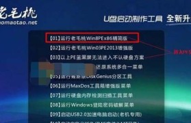 海尔笔记本装win7系统教程（轻松安装win7系统，海尔笔记本提供最佳解决方案）