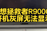 联想笔记本电脑开机显示AC电源错误解决方案