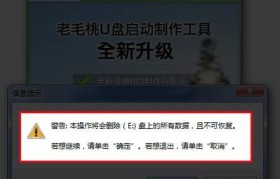 老桃毛官网装机教程——打造你的专属电脑王国（从零开始，轻松组建个性化电脑，发挥硬件性能最大化）