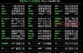 学会使用U盘装机大师，轻松DIY安装系统（详细教程帮助您一步步完成U盘装机，轻松解决系统安装问题）