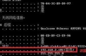 如何查询自己电脑的IP地址（简单实用的方法教你轻松找到IP地址）