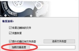 使用DiskGenius进行Win7系统分区的教程（简单易懂的分区操作，让你轻松管理Win7系统）