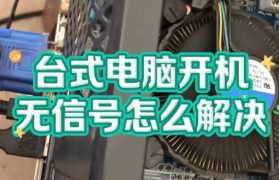 华硕电脑新机使用教程：开机设置与操作指南