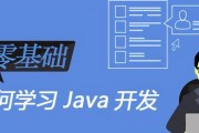 Java学习之后的职业发展及前景展望（掌握Java，开启无限职业可能）