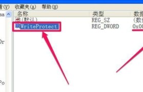 如何解除金士顿U盘的写保护？（教你简单有效地去除金士顿U盘的写保护设置）