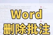 解决Word中看不到批注的问题（如何显示或隐藏Word文档中的批注）