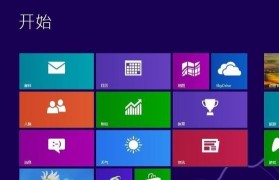 快速学会以笔记本刷win8的方法（详细教程带你轻松刷win8，让笔记本焕然一新）