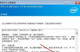 利用U盘为虚拟机安装系统的教程（详细指南，让您轻松实现虚拟机系统安装）