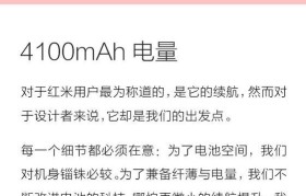 红米4X如何提升运行速度？（优化设置与清理方法，助你畅享流畅体验）