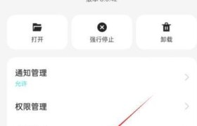 微信文件清理恢复方法（一步步教你恢复被清理的微信文件）