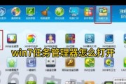 解决Win7任务管理器无法打开的问题（Win7任务管理器打不开怎么办？解决方法大全）