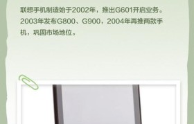 联想大拍手机——再度突破，开启全新拍摄体验（探索影像的无限可能，让每个瞬间都成为艺术）