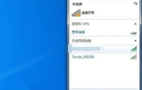 解决Win7无线网络连接不可用的问题（Win7无线网络连接问题解决方案）