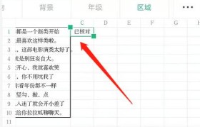 手机上如何制作表格？（简单操作教你快速完成）