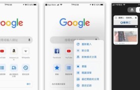 火狐浏览器iOS版的出色表现（探索火狐浏览器iOS版的卓越特性）