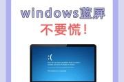华硕电脑装完系统频繁蓝屏的原因及解决方法（蓝屏频繁出现，华硕电脑咋回事？）