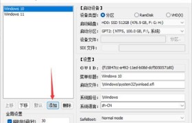 Mac上安装双系统的教程（一步步教你在Mac电脑上实现双系统安装）