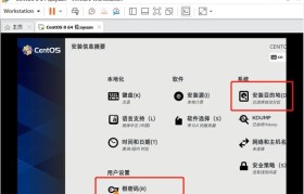 使用U盘安装Linux系统教程（从零开始，轻松安装Linux系统）