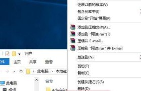 Win10文件夹设置密码教程（取消文件夹密码保护的方法）