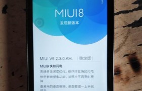 红米1s稳定版手机评测（一款性价比出众的手机选择）