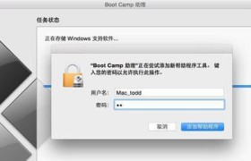 Mac安装Win10驱动安装教程（在Mac电脑上安装Windows10系统后的驱动安装步骤及注意事项）