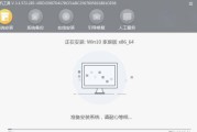 台式机重装系统教程（简明易懂的台式机重装系统步骤及注意事项）